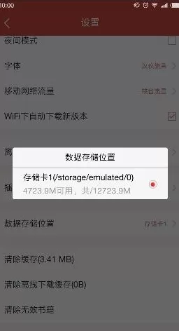 网易云阅读下载的书存放在什么地方?