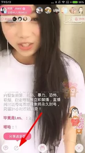 在blive直播中如何分享直播？分享直播的图文教程
