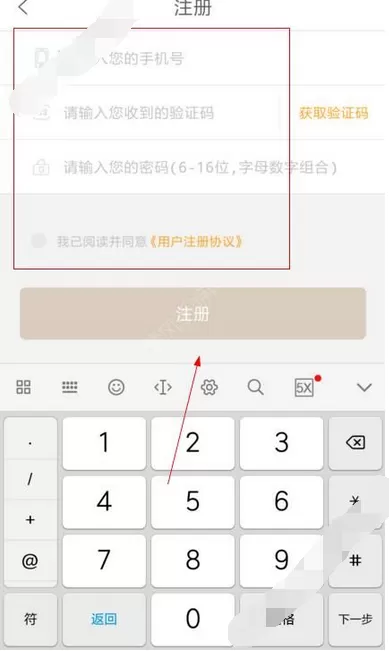 如何在钱铺子中注册?在钱铺子中注册的具体方法
