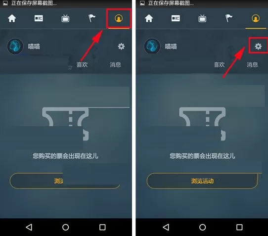 在敢玩中如何绑定手机号？在敢玩中绑定手机号的方法