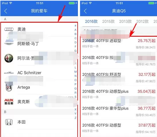 在易车网中如何添加车辆?在易车网中添加车辆的方法
