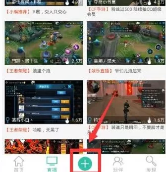 在大神TV中如何开通直播？在大神TV中开通直播的方法