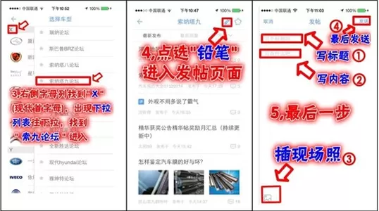 在易车网中如何发布帖子?在易车网中发布帖子的方法