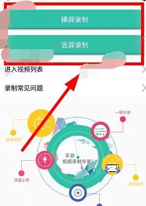 在大神TV中如何录视频?在大神TV中录视频的具体操作