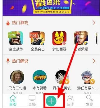在大神TV中如何录视频?在大神TV中录视频的具体操作