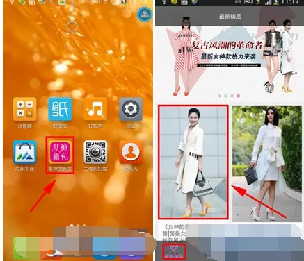 怎么在女神的新衣中添加收藏?在女神的新衣中添加收藏的教程