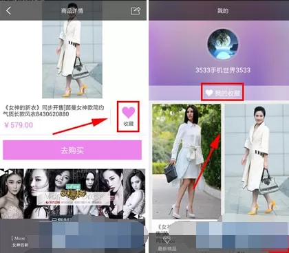 怎么在女神的新衣中添加收藏?在女神的新衣中添加收藏的教程