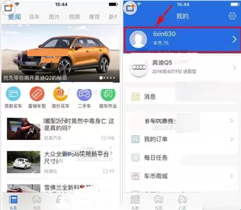 在易车网中如何删除帖子？在易车网中删除帖子的方法