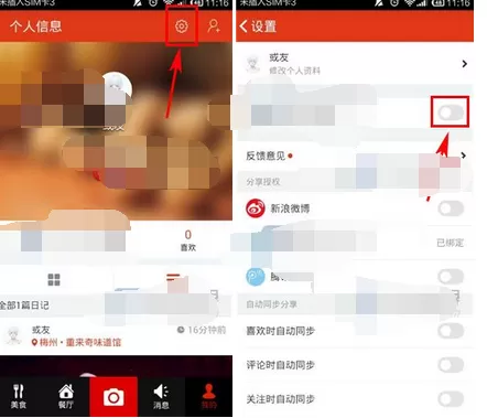怎么在写食派中使用本地相机进行拍摄?在写食派中使用本地相机进行拍摄的方法