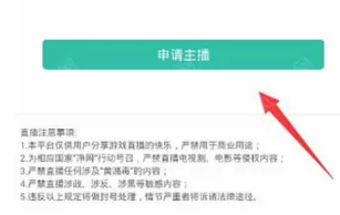 在大神TV中如何直播?在大神TV中直播的具体操作