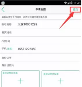 在大神TV中如何直播?在大神TV中直播的具体操作