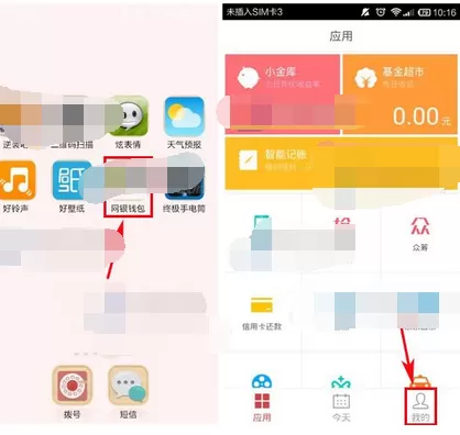 如何在网银钱包中绑定京东账号？在网银钱包中绑定京东账号的教程