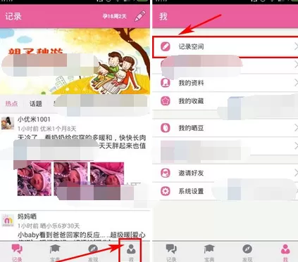 怎么在宝宝日历中删除记录?在宝宝日历中删除记录的方法