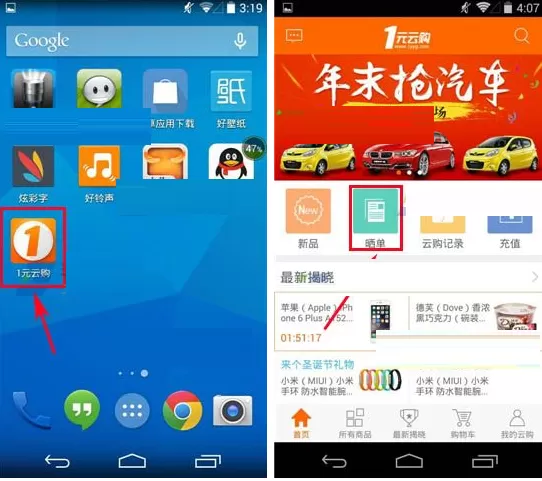 在1元云购中如何发私信?在1元云购中发私信的具体操作