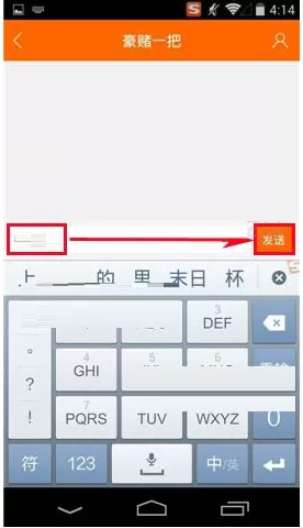 在1元云购中如何发私信?在1元云购中发私信的具体操作