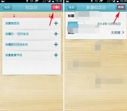 怎么在QQ情侣中添加记念日?在QQ情侣中添加记念日的教程
