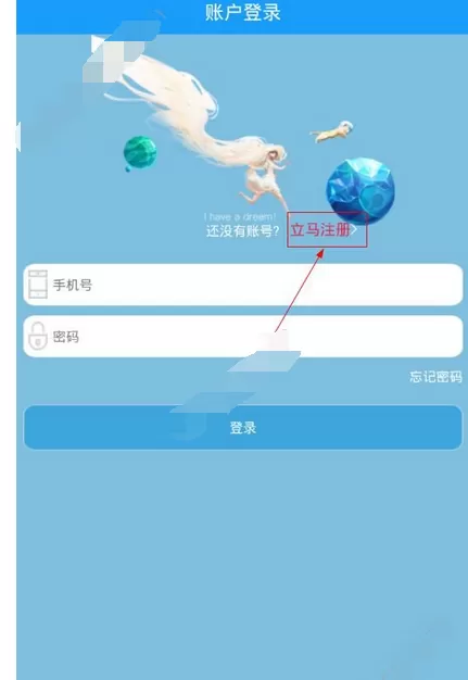 如何在绍汽出行中注册？在绍汽出行中注册的教程