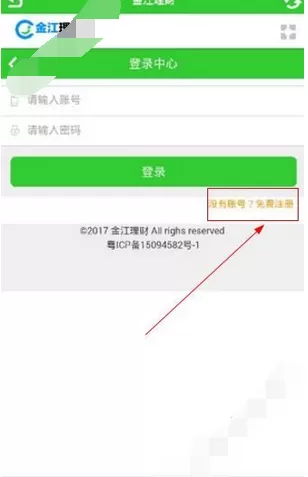 怎么在金江理财中注册?在金江理财中注册的方法