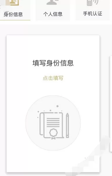如何在三文钱中借款?在三文钱中借款的教程