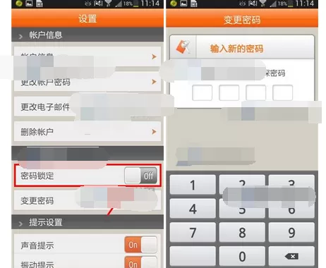 怎么在恋爱侦探中设置密码锁定?在恋爱侦探中设置密码锁定的方法