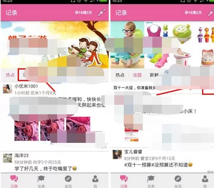 如何在宝宝日历话题中插入视频?在宝宝日历话题中插入视频的教程