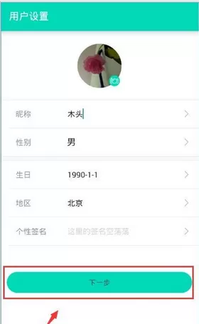 在易直播中如何注册账号?在易直播中注册账号的方法