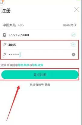 在易直播中如何注册账号?在易直播中注册账号的方法