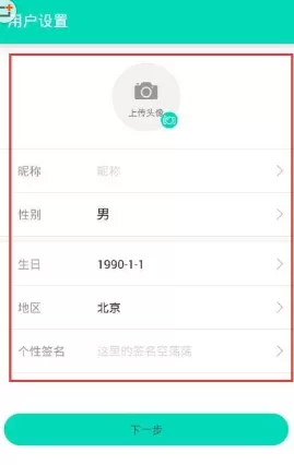 在易直播中如何注册账号?在易直播中注册账号的方法