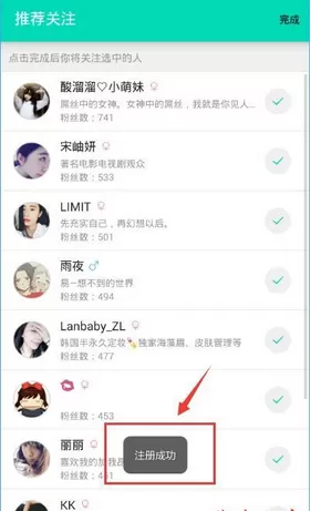 在易直播中如何注册账号?在易直播中注册账号的方法