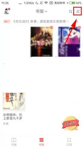 在网易云阅读中如何把书籍添加到分组?