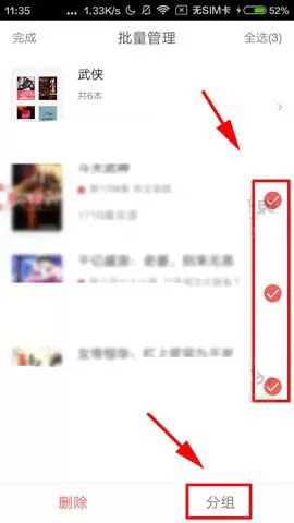 在网易云阅读中如何把书籍添加到分组?