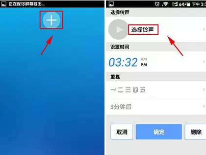 如何在女神叫你起床中设置闹钟?在女神叫你起床中设置闹钟的方法