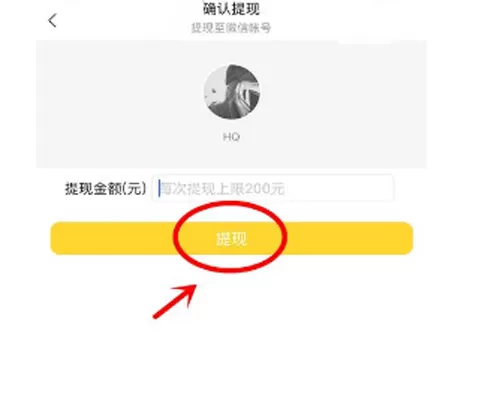 在火山小视频中提现失败如何解决?