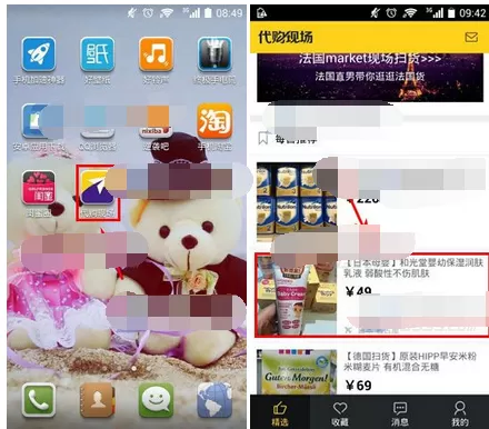如何在代购现场中收藏商品?在代购现场中收藏商品的教程