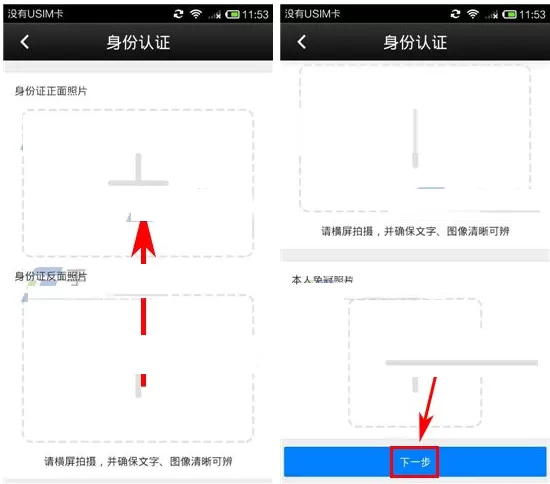 在万得股票中如何开户?在万得股票中开户的具体操作