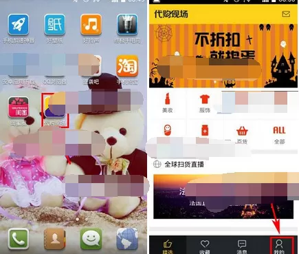 如何在代购现场中添加收货地址?在代购现场中添加收货地址的方法
