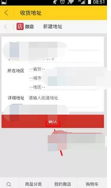 如何在代购现场中添加收货地址?在代购现场中添加收货地址的方法