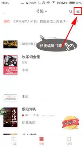 在网易云阅读中如何导入本地书籍?