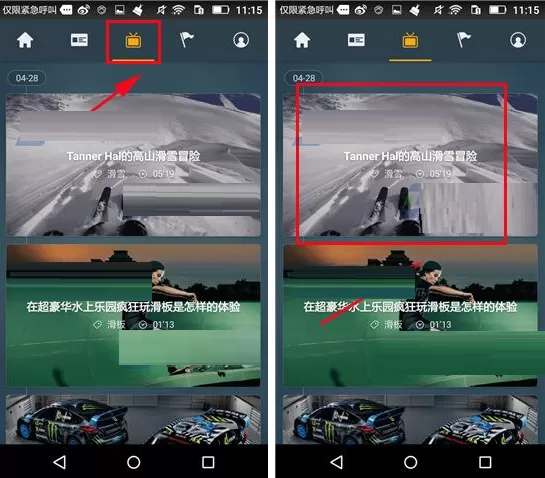 在敢玩中如何发弹幕?在敢玩中发弹幕的具体操作