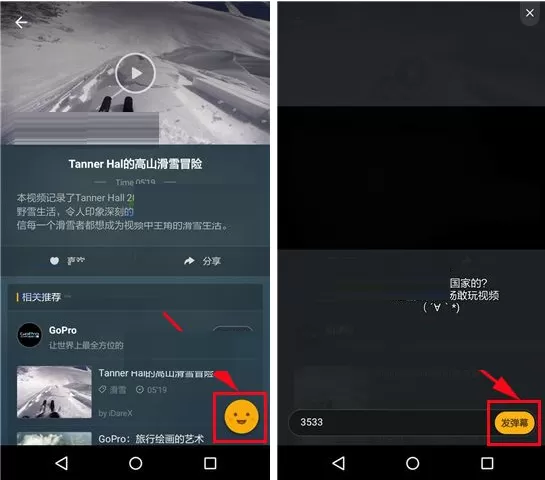 在敢玩中如何发弹幕?在敢玩中发弹幕的具体操作
