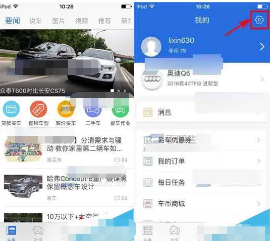 在易车网中如何开启夜间模式？