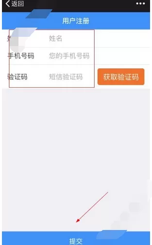 如何在急速拿中借款?在急速拿中借款的方法