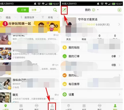 如何在嗨一起中发布技能?在嗨一起中发布技能的教程