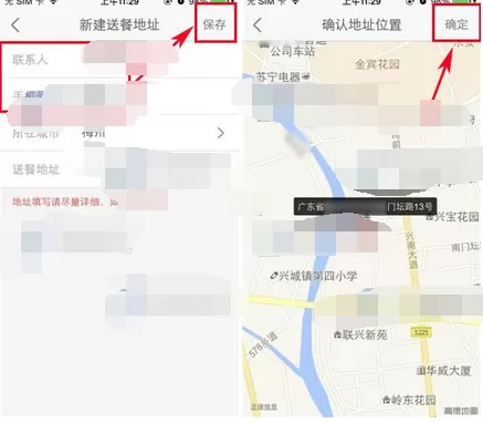 怎么在淘点点中设置送餐地址?在淘点点中设置送餐地址的方法