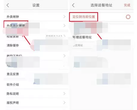 怎么在淘点点中设置送餐地址?在淘点点中设置送餐地址的方法