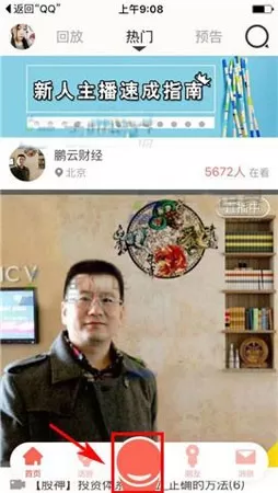 在易直播中如何美颜?在易直播中美颜的具体操作