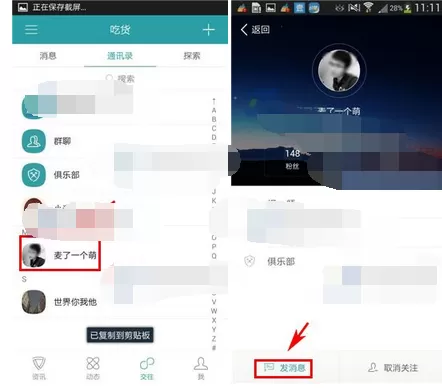 如何在麦潮中分享位置？在麦潮中分享位置的方法