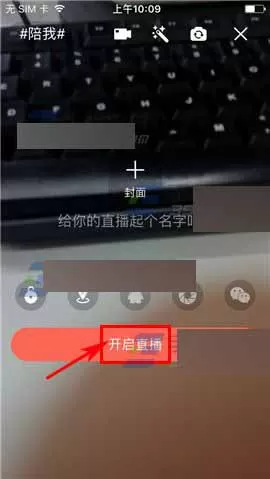 在易直播中如何开启背景音乐?开启背景音乐的具体操作