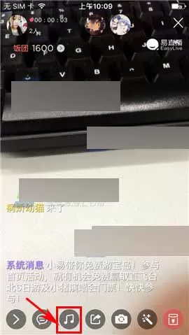 在易直播中如何开启背景音乐?开启背景音乐的具体操作