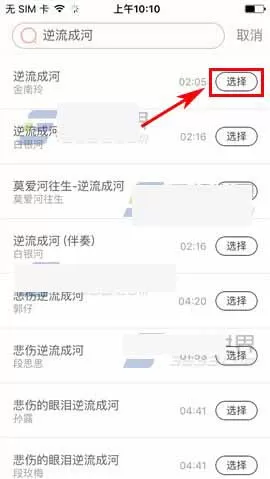 在易直播中如何开启背景音乐?开启背景音乐的具体操作